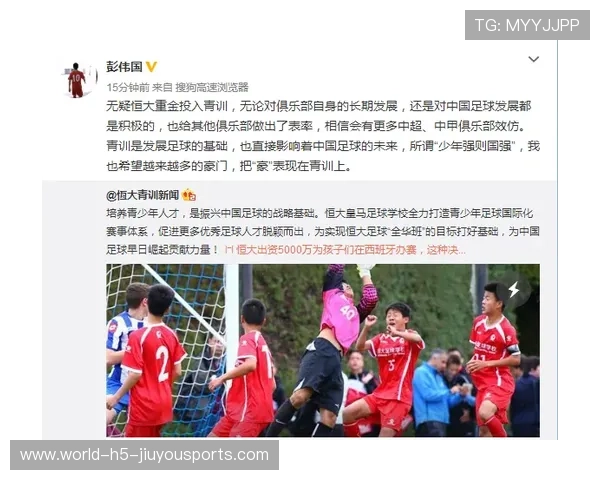 豪门十年青训蓝图曝光，长线投入已启动