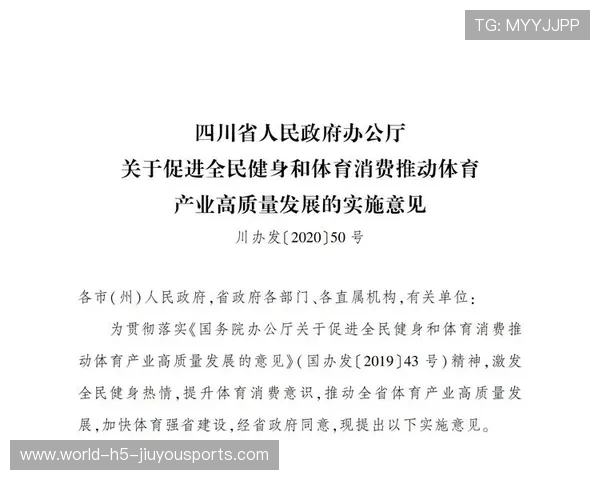 推动体育设施建设信息公开透明传播，体育设施建设,促进全民健身活动