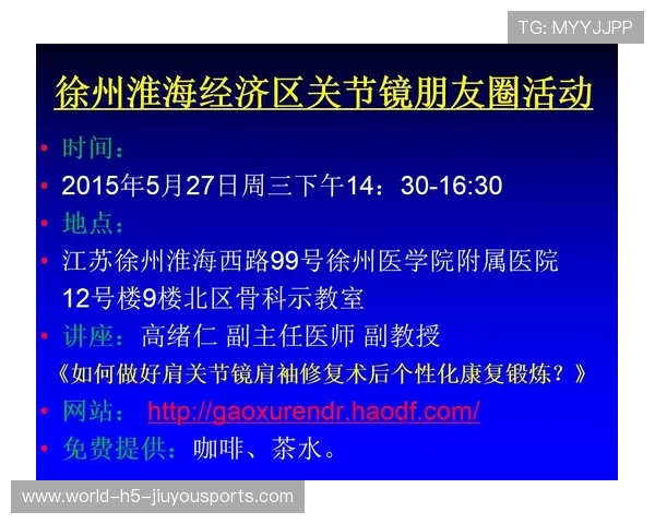 运动医学:常见运动损伤预防与康复最新研究进展,运动损伤学_预防、治疗与康复 运动医学:常见运动损伤预防与康复最新研究进展,运动损伤学_预防、治疗与康复