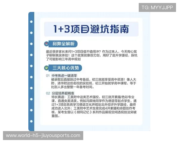 高中竞赛是否值得参与？看清价值与潜在风险，高中竞赛的利与弊