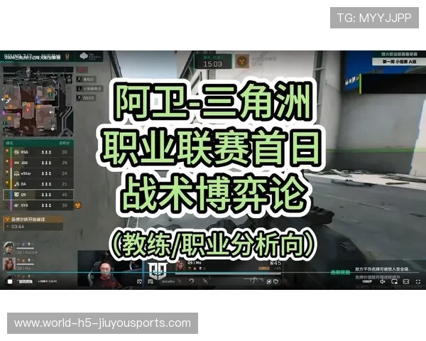 职业比赛中分推战术解析与应用