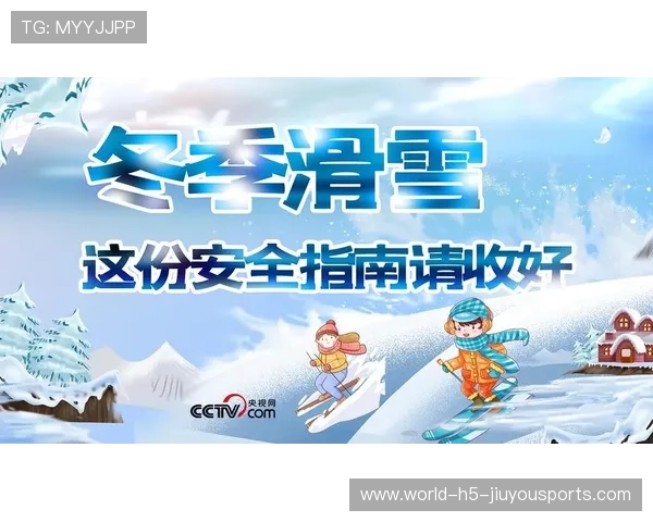 世界滑雪公益训练营城市招募与安全指南，滑雪国际